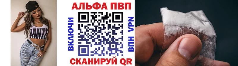 Альфа ПВП Crystall  Елизаветинская 