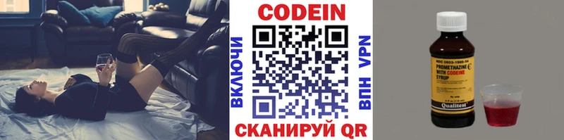 Кодеин Purple Drank  Елизаветинская 