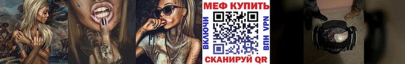 Мефедрон mephedrone  магазин продажи наркотиков  Елизаветинская 